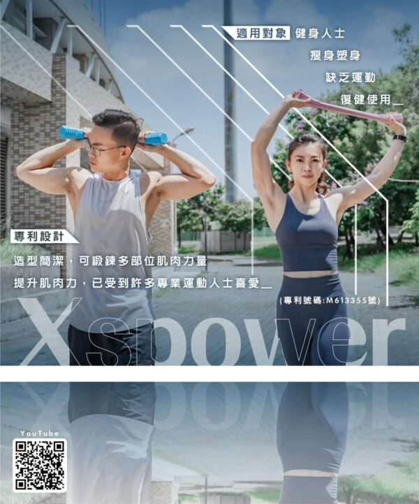 拉力健身棒(藍)