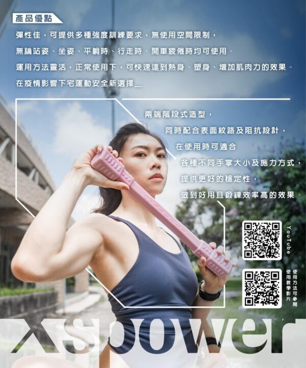 拉力健身棒(藍)